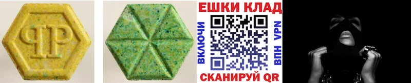 Ecstasy таблы  Чулым 