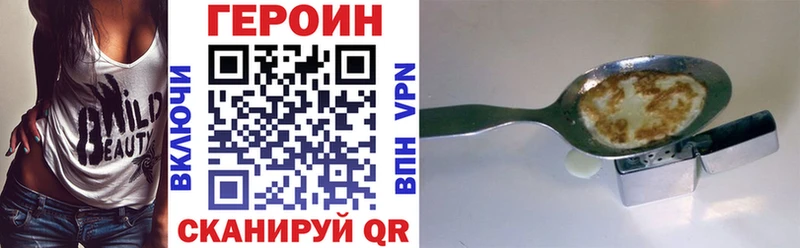 купить закладку  Чулым  МЕГА ONION  ГЕРОИН VHQ 