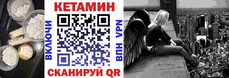 Кетамин VHQ  Чулым 