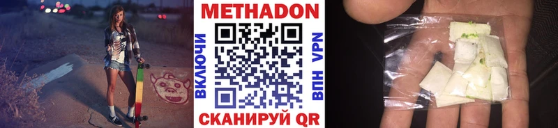 Метадон мёд  даркнет сайт  Чулым 