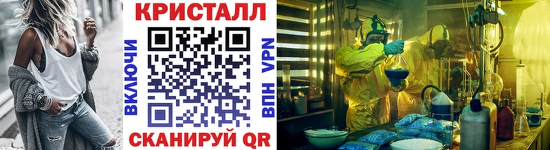 МЕТАМФЕТАМИН кристалл Чулым