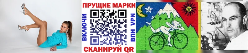 Марки NBOMe 1,8мг Чулым
